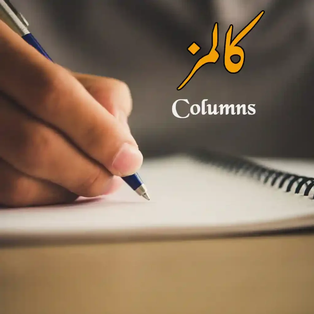 Columns Amjad Islam Amjad
