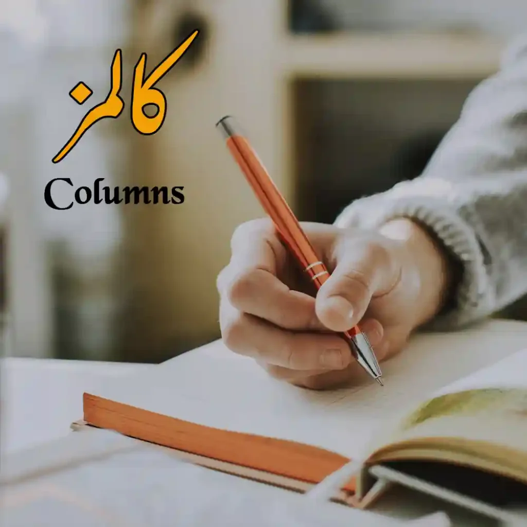 Columns Amjad Islam Amjad