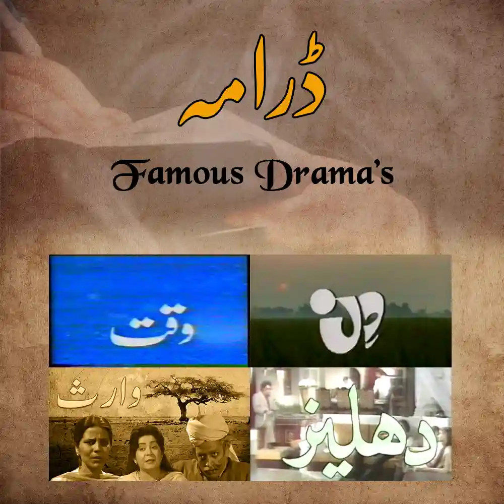 Drama-Collection Amjad Islam Amjad