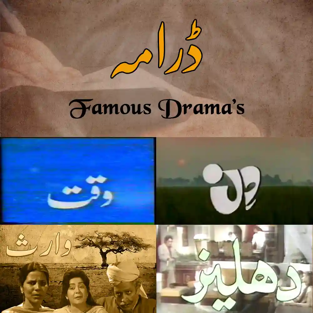 Drama Collection Amjad Islam Amjad
