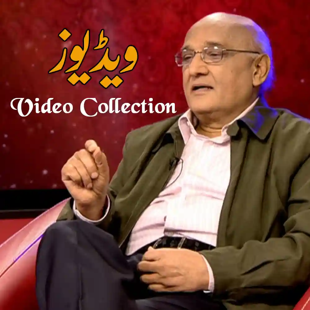 Video-Collection Amjad Islam Amjad