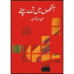 ankhon-main-teray-sapney-amjad islam amjad