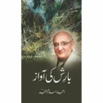 baarish-ki-awaz-amjad islam amjad