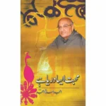 mohabbat-aisa-darya-hay-Amjad Islam Amjad