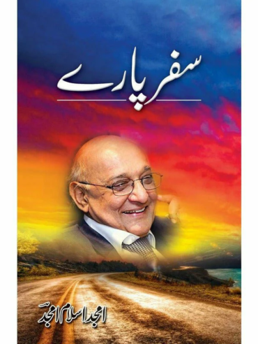 safar-paaray-Book Amjad Islam Amjad