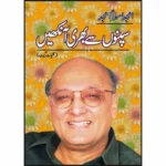 sapno-say-bhari-aankhein-kulliyat-geet-spno-s-bri-anki-kliat-git-amjad islam amjad