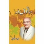 satwaan-dar-amjad islam amjad