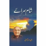 Shaam Saraaey