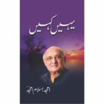 yahin-kahin-Amjad islam Amjad