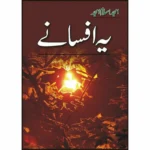 Ye Afsanay