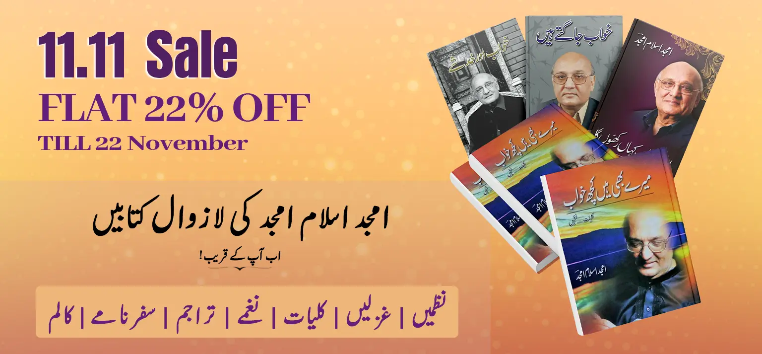 11 11 Books Sales and discounts on books, books of Amjad Islam Amjad