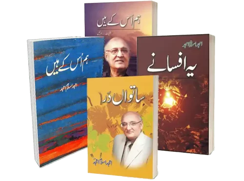 Amjad Islam Amjad Books